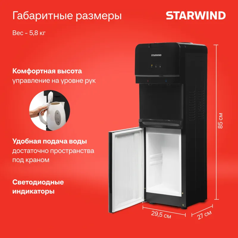 Кулер Starwind SW-1005TEW напольный электронный черный