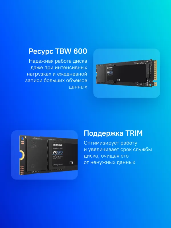 твердотельные диски SSD M.2 (PCI-E NVMe 2.0 Gen 4.0 x4) 1Tb Samsung 990 EVO (R5000/W4200MB/s) 1year