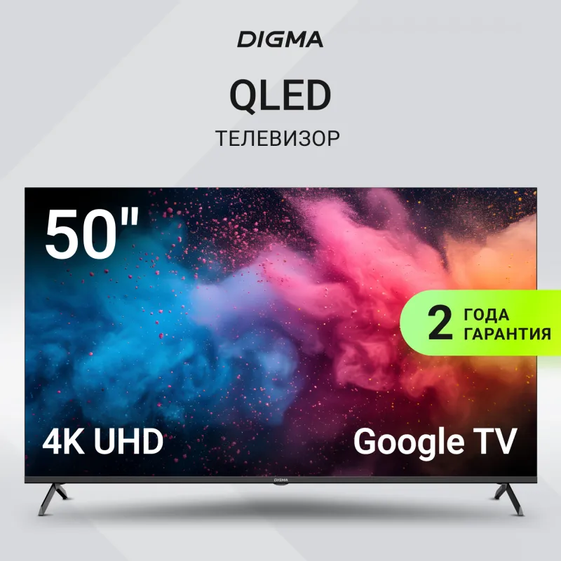 Телевизор QLED Digma 50" DM-LED50UQB31 Google TV Frameless Metal черный/черный 4K Ultra HD 60Hz MEMC DVB-T DVB-T2 DVB-C DVB-S DVB-S2 USB WiFi Smart TV