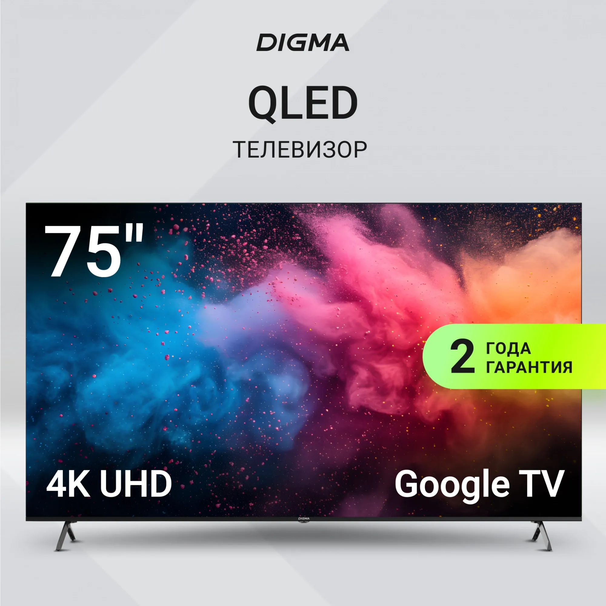 Телевизор QLED Digma 75" DM-LED75UQB31 Google TV Frameless Metal черный/черный 4K Ultra HD 60Hz MEMC DVB-T DVB-T2 DVB-C DVB-S DVB-S2 USB WiFi Smart TV
