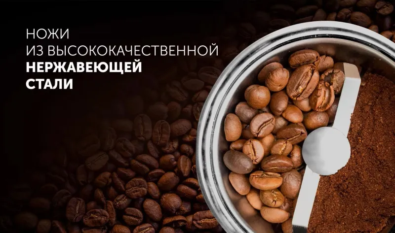 Кофемолка Polaris PCG 2015 сист.помол.:ротац.нож белый