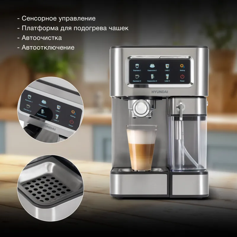 Кофеварка рожковая Hyundai HEM-5306 1350Вт серебристый/черный