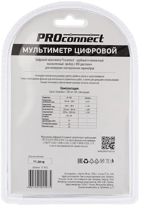 Мультиметр PROconnect М-182 DT-182 цифровой черный (13-3014)