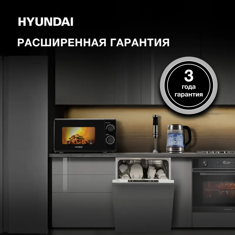 Микроволновая Печь Hyundai HYM-M2096 20л. 700Вт черный