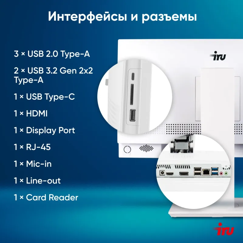Моноблок IRU Tactio 23.8" Full HD i3 1215U (1.2) 8Gb SSD256Gb CR noOS GbitEth WiFi BT 120W Cam белый 1920x1080
