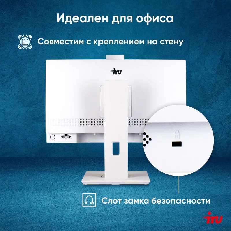 Моноблок IRU Tactio 23.8" Full HD i3 1215U (1.2) 8Gb SSD256Gb CR Windows 11 Professional GbitEth WiFi BT 120W Cam белый 1920x1080