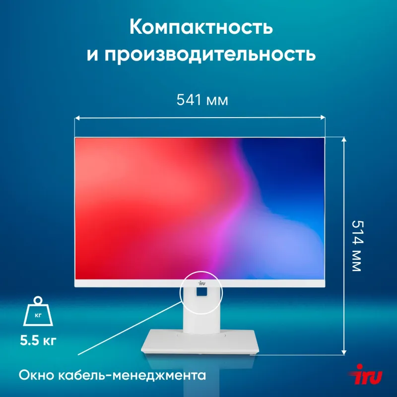 Моноблок IRU Tactio 23.8" Full HD i5 1235U (1.3) 16Gb SSD512Gb CR noOS GbitEth WiFi BT 120W Cam белый 1920x1080