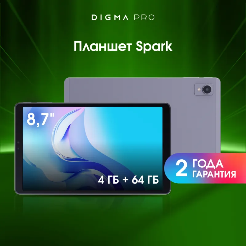 Планшет Digma Pro Spark G85 (2.0) 8C RAM4Gb ROM64Gb 8.7" IPS 1340x800 4G 2Sim Android 14 темно-серый 13Mpix 5Mpix BT WiFi microSD 256Gb 4000mAh