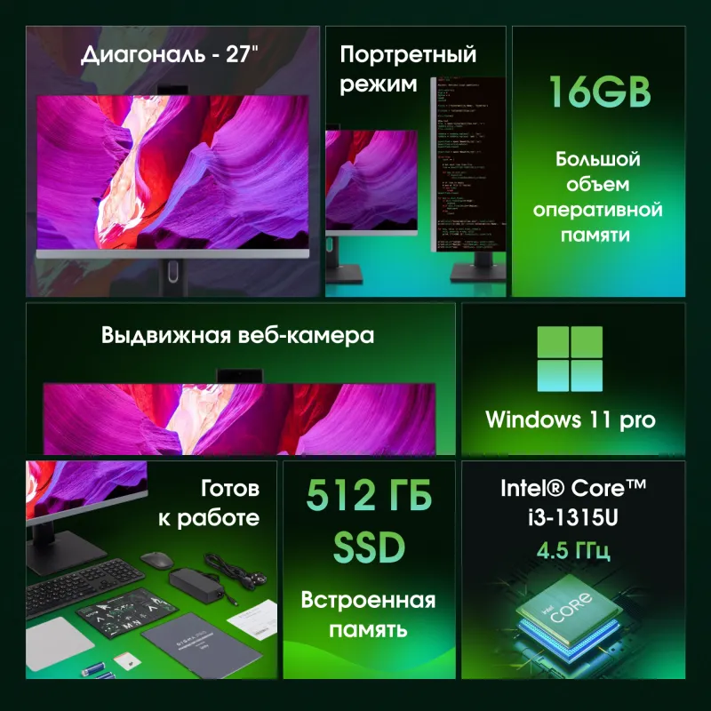 Моноблок Digma Pro Unity 27" Full HD i3 1315U (1.2) 16Gb SSD512Gb UHDG CR Windows 11 Professional GbitEth WiFi BT 90W клавиатура мышь Cam серый/черный 1920x1080