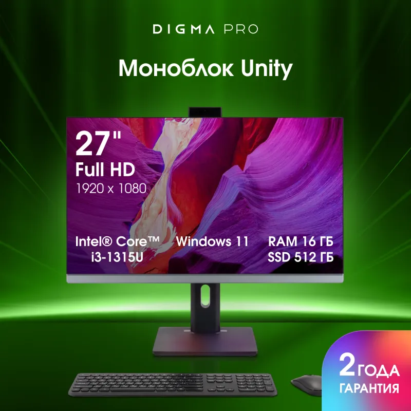 Моноблок Digma Pro Unity 27" Full HD i3 1315U (1.2) 16Gb SSD512Gb UHDG CR Windows 11 Professional GbitEth WiFi BT 90W клавиатура мышь Cam серый/черный 1920x1080