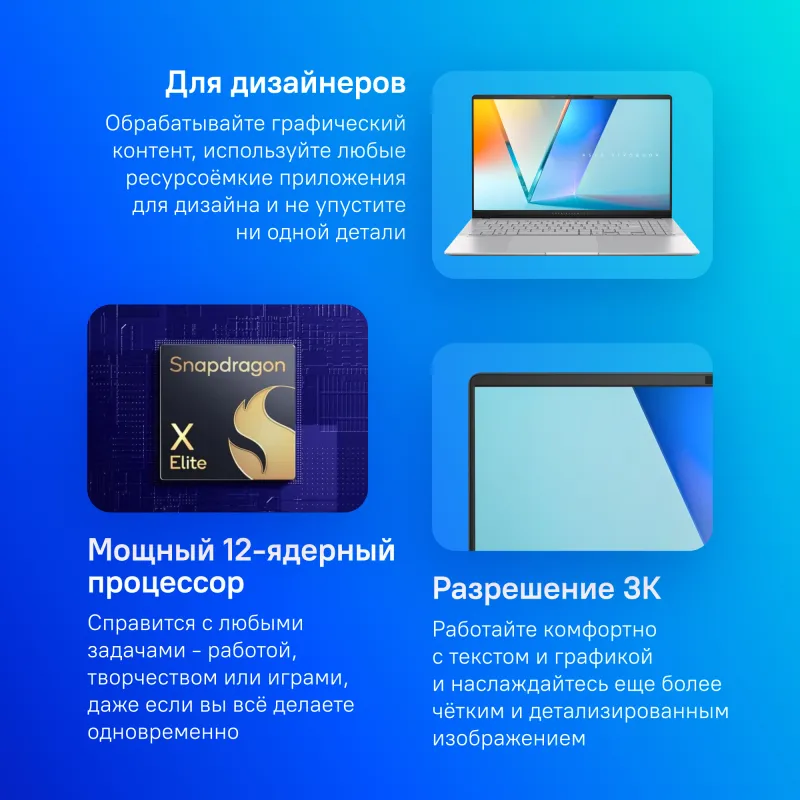 Ноутбук Asus Vivobook S 15 OLED S5507QA-MA052W Snapdragon X Elite X1E 78 100 32Gb SSD1Tb Qualcomm Adreno 15.6" OLED 3K (2880x1620) Windows 11 Home silver WiFi BT Cam (90NB14Q2-M00630)