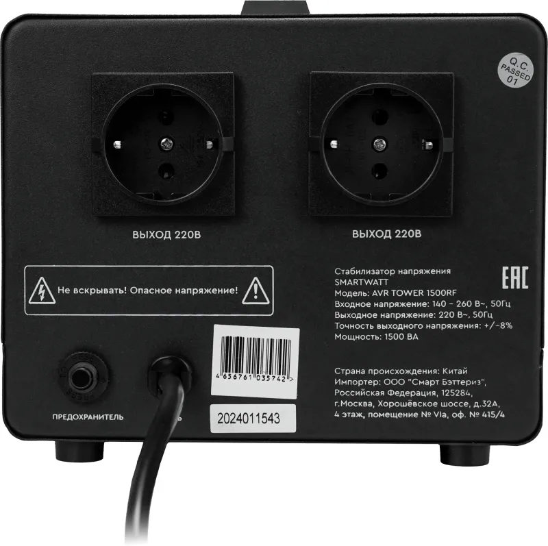 Стабилизатор напряжения Smartwatt Tower 1500RF 1500ВА черный