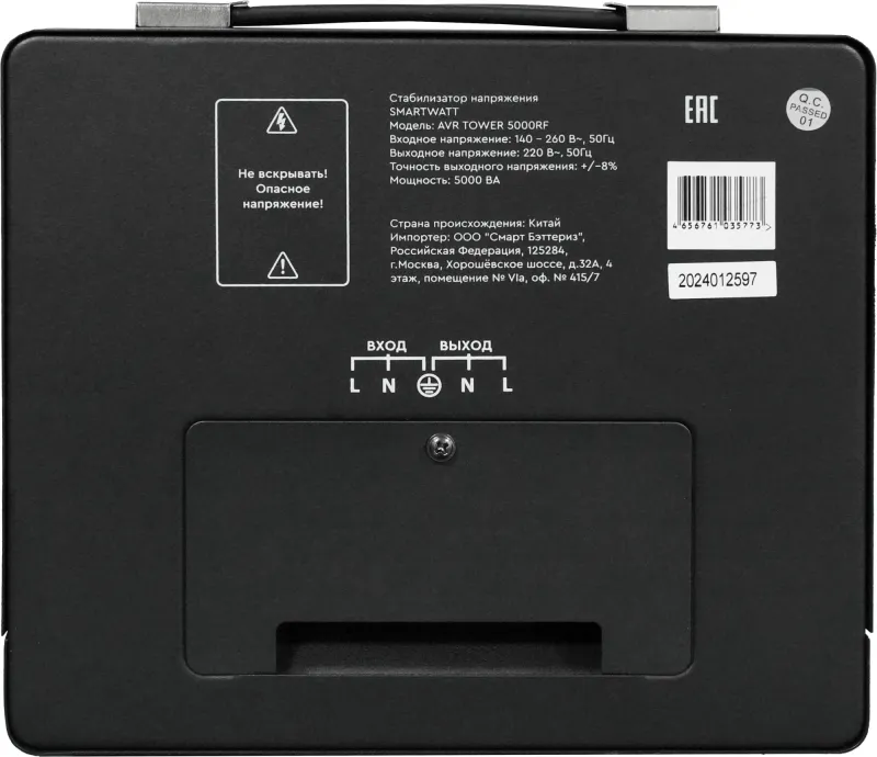 Стабилизатор напряжения Smartwatt Tower 5000RF 5000ВА черный