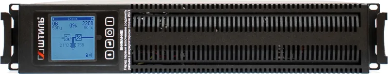 ШТИЛЬ ИБП 1000 ВА; 1 фазный; on-line; батарея: 36В, ext (no incl), ЗУ 5А; 2U; rack / tower