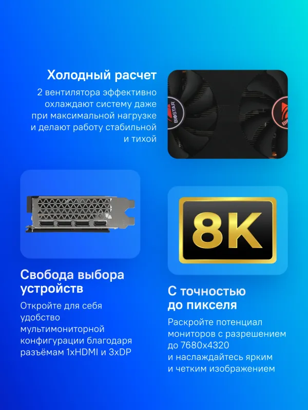 Видеокарта Biostar PCI-E 4.0 RTX3070-8GB LHR NVIDIA GeForce RTX 3070 8Gb 256bit GDDR6 1500/14000 HDMIx1 DPx3 HDCP Ret