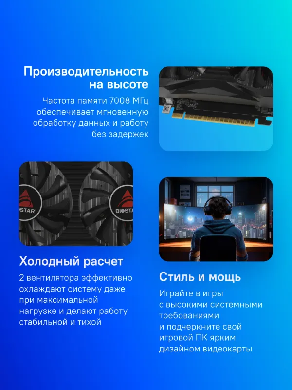 Видеокарта Biostar PCI-E GTX1050Ti-4GB NVIDIA GeForce GTX 1050TI 4Gb 128bit GDDR5 1291/7008 DVIx1 HDMIx1 DPx1 HDCP Ret