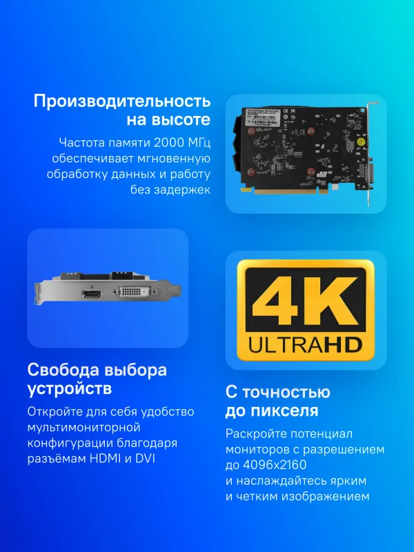 Видеокарта Biostar PCI-E 4.0 GT1030-4GB DDR4 NVIDIA GeForce GT 1030 4Gb 64bit DDR4 2000/1152 DVIx1 HDMIx1 HDCP Ret