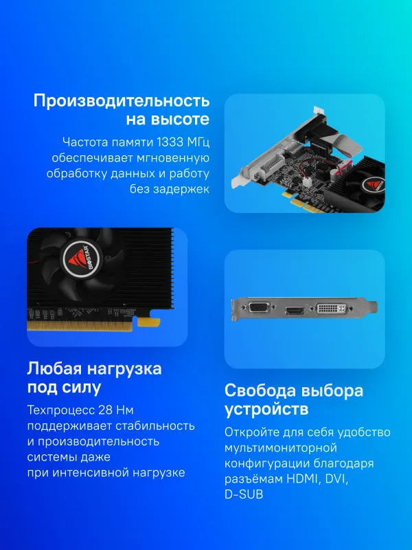 Видеокарта Biostar PCI-E G210-1GB D3 LP NVIDIA GeForce 210 1Gb 64bit DDR3 589/1333 DVIx1 HDMIx1 CRTx1 Ret low profile