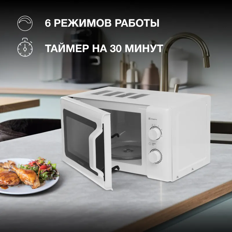 Микроволновая Печь Hyundai HYM-M2051 20л. 700Вт белый