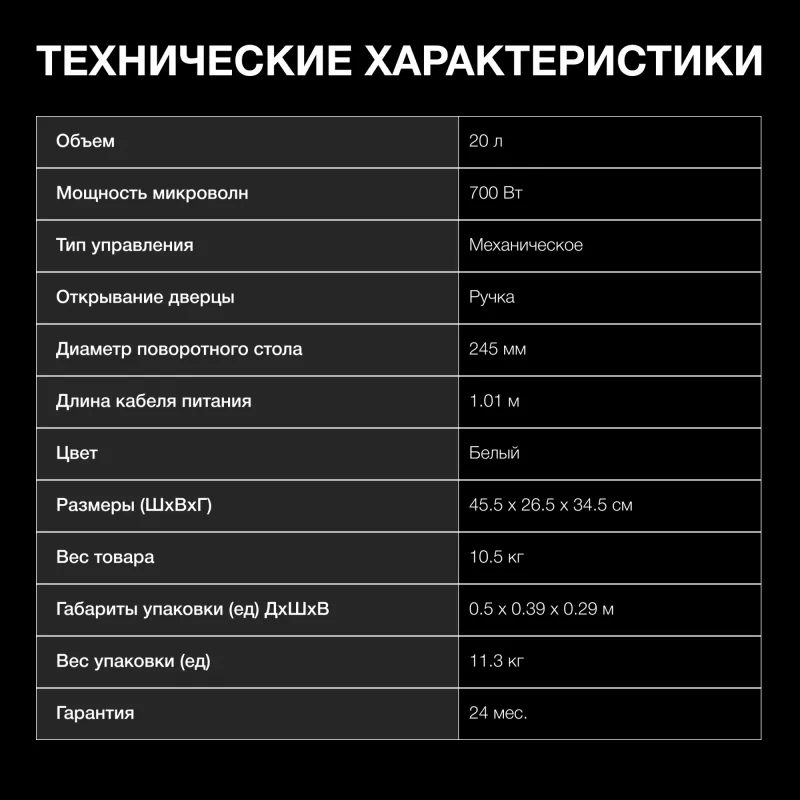 Микроволновая Печь Hyundai HYM-M2051 20л. 700Вт белый