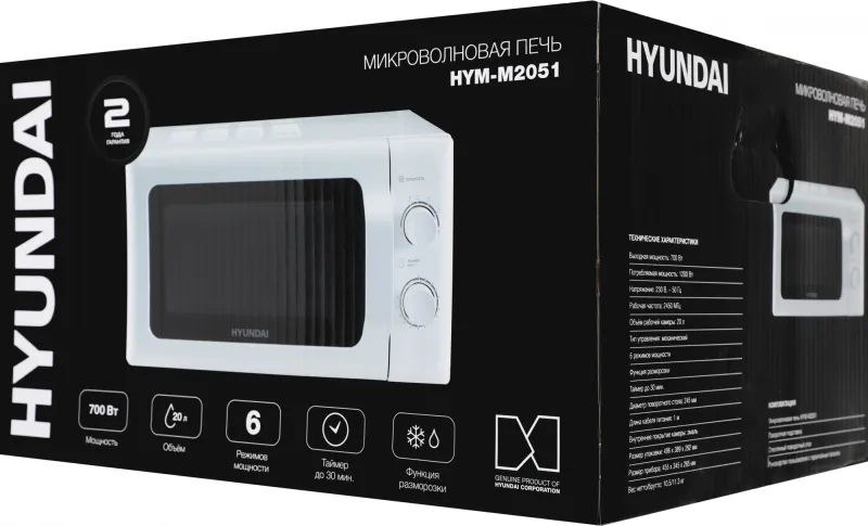 Микроволновая Печь Hyundai HYM-M2051 20л. 700Вт белый