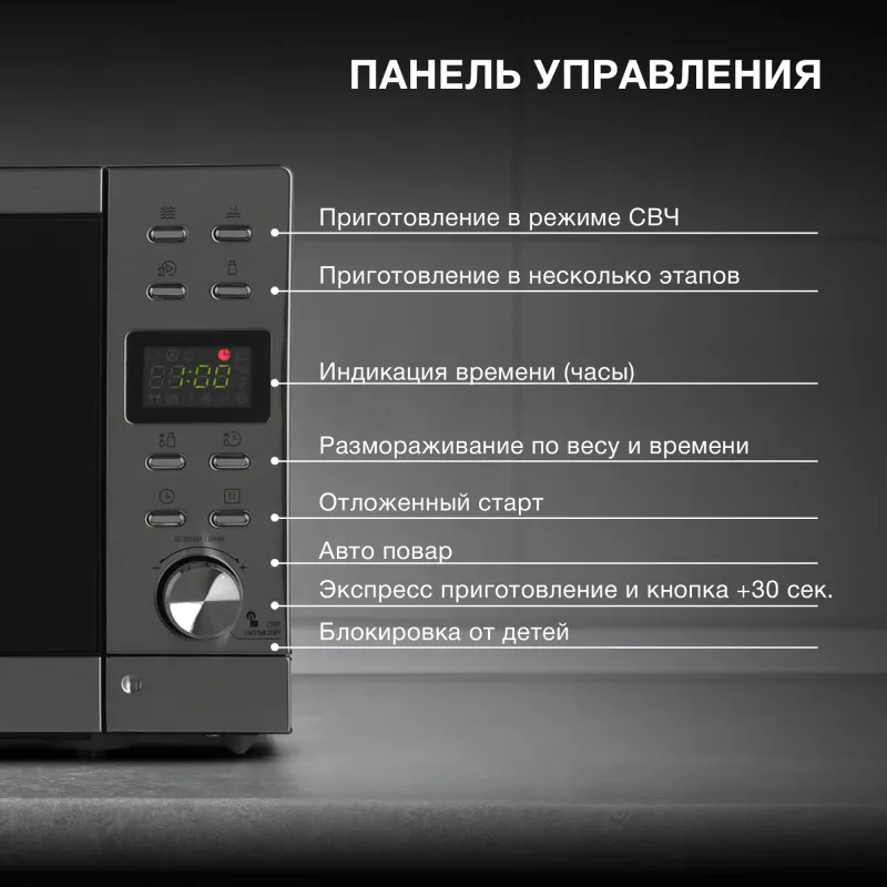 Микроволновая Печь Hyundai HYM-D3043 20л. 700Вт серебристый