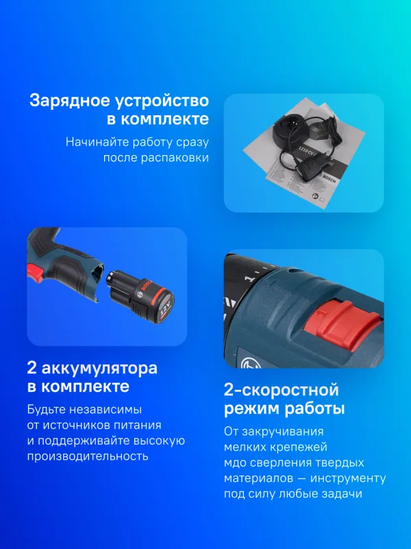 Дрель-шуруповерт Bosch GSR 120-LI аккум. патрон:быстрозажимной (кейс в комплекте) (06019G8000)
