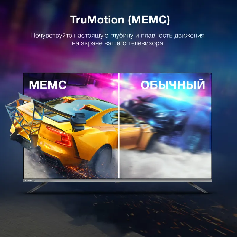 Телевизор LED Hyundai 65" H-LED65BU7100 WebOS Frameless Metal серый 4K Ultra HD 60Hz MEMC DVB-T DVB-T2 DVB-C DVB-S DVB-S2 USB WiFi Smart TV
