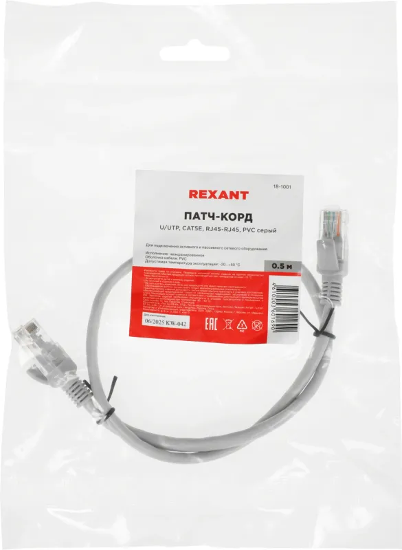 Патч-корд Rexant 18-1001 UTP RJ-45 вил.-вилка RJ-45 кат.5E 0.5м серый ПВХ