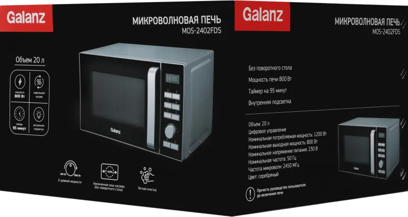 Микроволновая Печь Galanz MOS-2402FDS 20л. 800Вт серебристый
