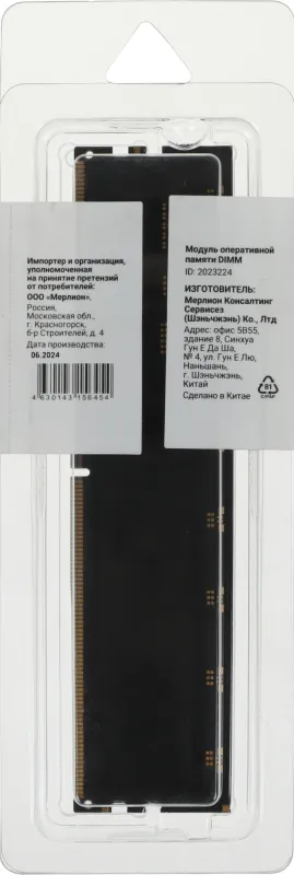 Память DDR5 16GB 6800MHz Digma DGMAD56800016S RTL PC5-54400 CL34 DIMM 288-pin 1.4В single rank Ret