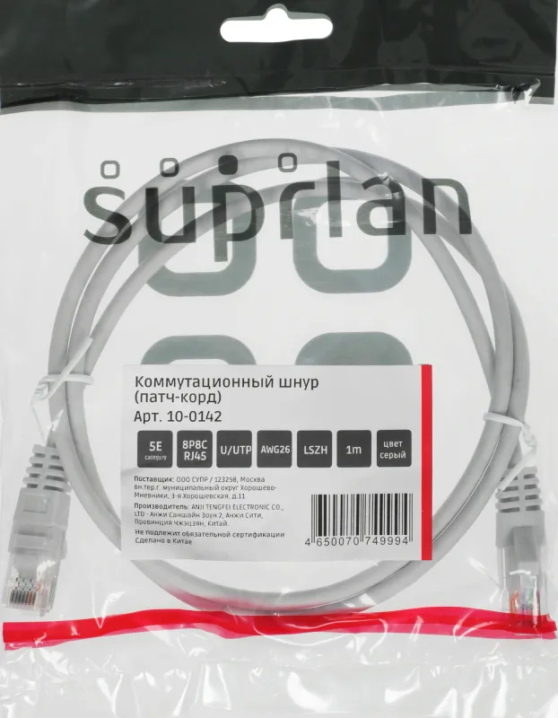 Патч-корд Suprlan 10-0142 UTP RJ-45 вил.-вилка RJ-45 кат.5E 1м серый LSZH 26AWG