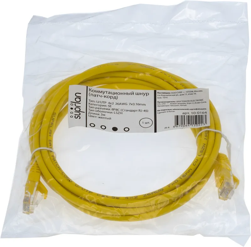 Патч-корд Suprlan 10-0164 UTP RJ-45 вил.-вилка RJ-45 кат.5E 3м желтый LSZH 26AWG