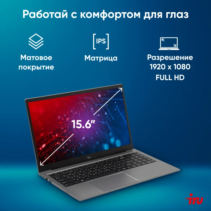 Ноутбук IRU Planio 14INP N-series N100 8Gb SSD256Gb Intel UHD Graphics 15.6" IPS FHD (1920x1080) Windows 11 Professional grey WiFi BT Cam 5000mAh (2023736)