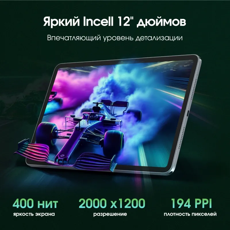 Планшет Digma Pro Empire G99 (2.2) 8C RAM8Gb ROM256Gb 12" In-Cell 2000x1200 4G 2Sim Android 14 серый 16Mpix 8Mpix BT WiFi microSD 2Tb 10000mAh
