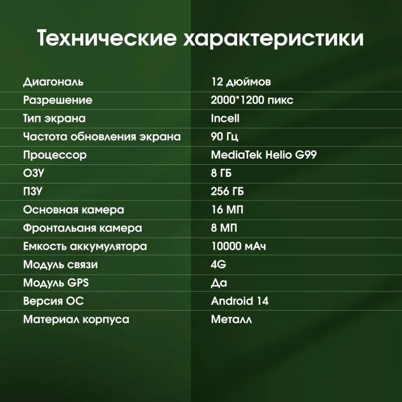 Планшет Digma Pro Empire G99 (2.2) 8C RAM8Gb ROM256Gb 12" In-Cell 2000x1200 4G 2Sim Android 14 серый 16Mpix 8Mpix BT WiFi microSD 2Tb 10000mAh