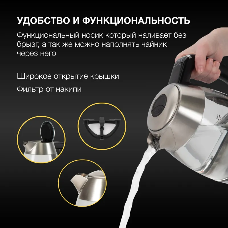 Чайник электрический Hyundai HYK-G9408 1.9л. 2200Вт черный/серебристый корпус: стекло