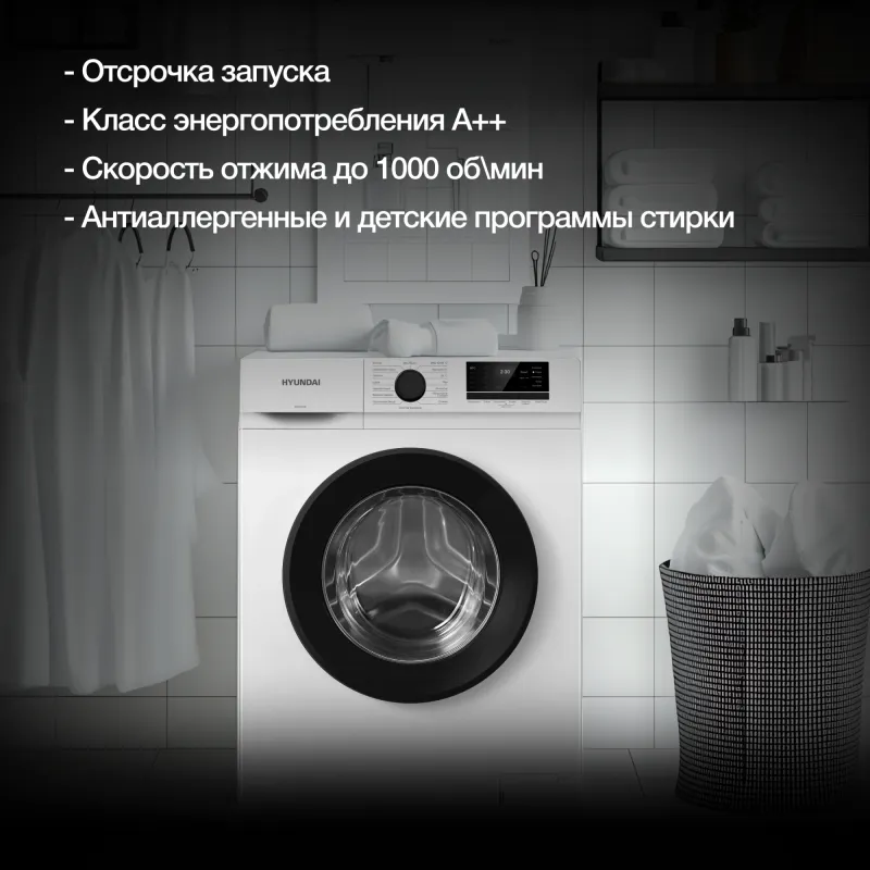 Стиральная машина Hyundai WME6008 класс: A++ загр.фронтальная макс.:6кг белый инвертер