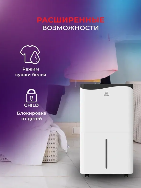 Осушитель воздуха Royal Clima Pacific Studio RD-PC40-E 535Вт бытовой белый