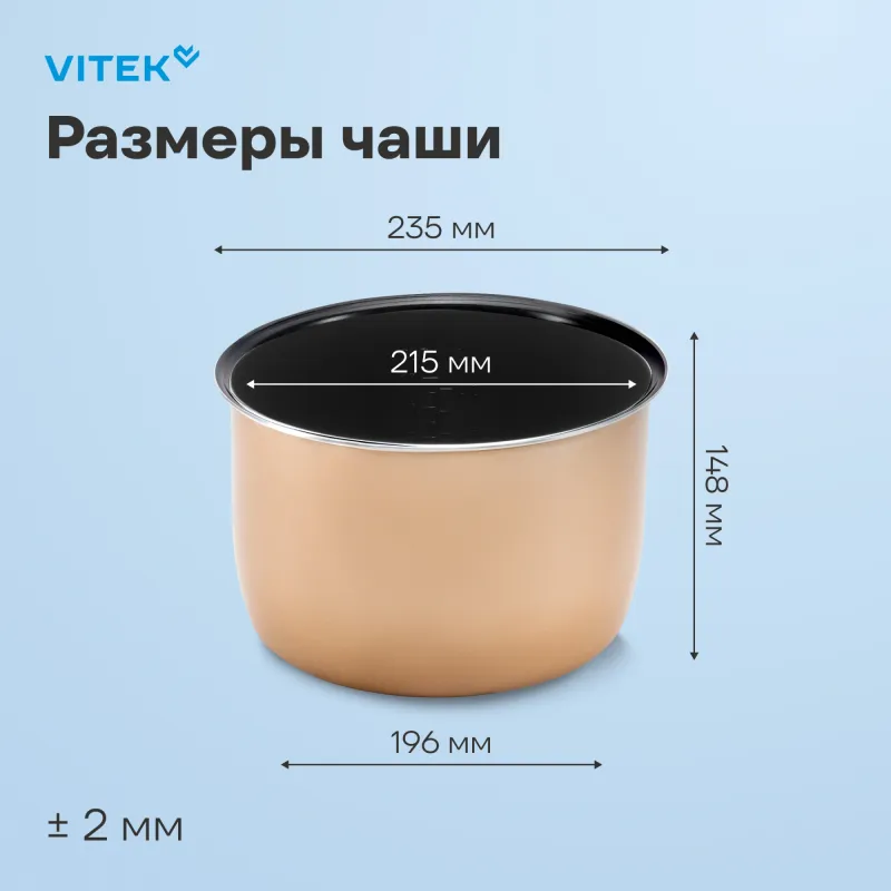 Комплект для мультиварок Vitek VT-4251 золотистый