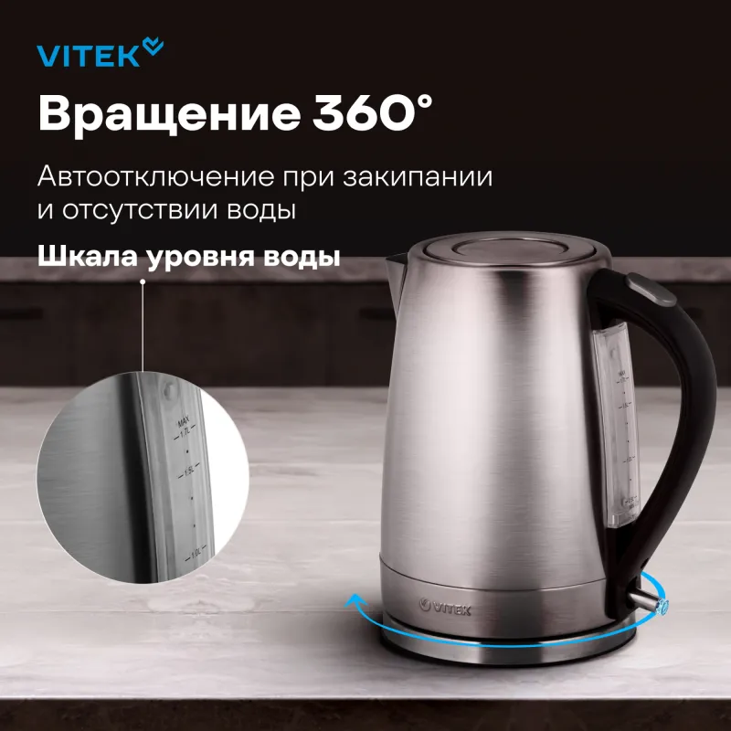 Чайник электрический Vitek VT-7000 1.7л. 2200Вт серебристый корпус: нерж.сталь