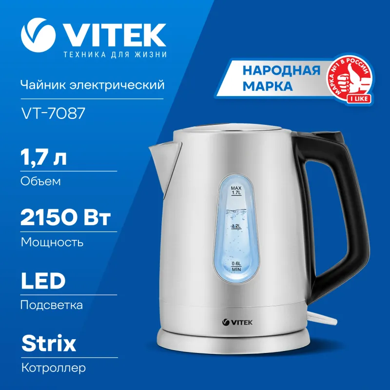 Чайник Vitek VT-7087