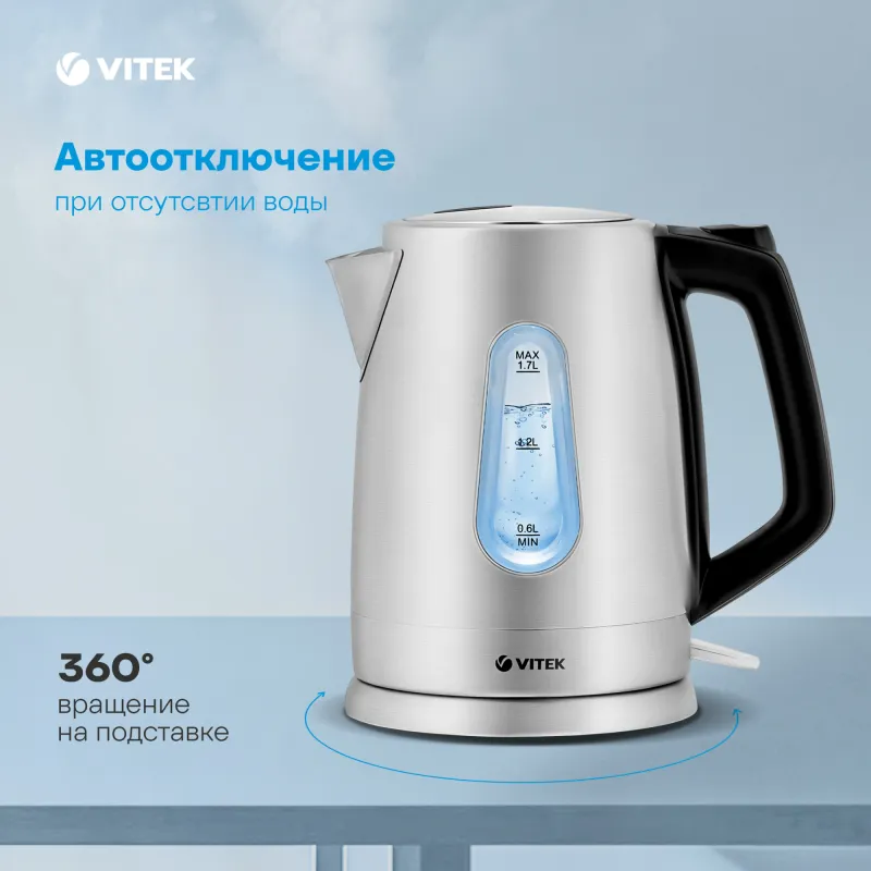 Чайник Vitek VT-7087