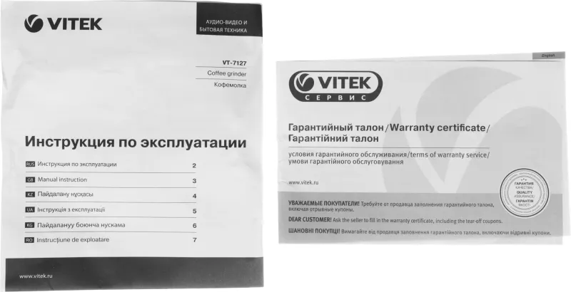 Кофемолка Vitek VT-7127 200Вт сист.помол.:ротац.нож вместим.:45гр