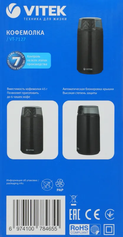 Кофемолка Vitek VT-7127 200Вт сист.помол.:ротац.нож вместим.:45гр