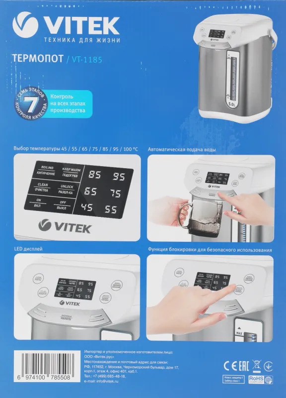 Термопот Vitek VT-1185 5л. 890Вт белый/серебристый
