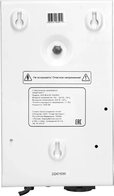 Стабилизатор напряжения Smartwatt BOILER 1000RW 1000ВА белый