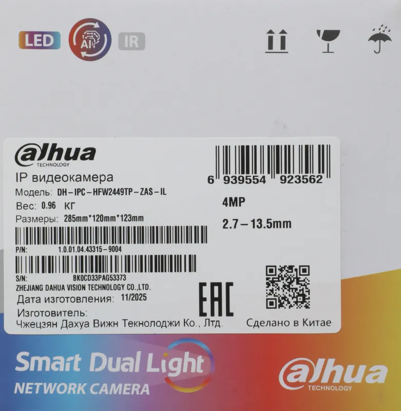 Камера видеонаблюдения IP Dahua DH-IPC-HFW2449TP-ZAS-IL 2.7-13.5мм цв.