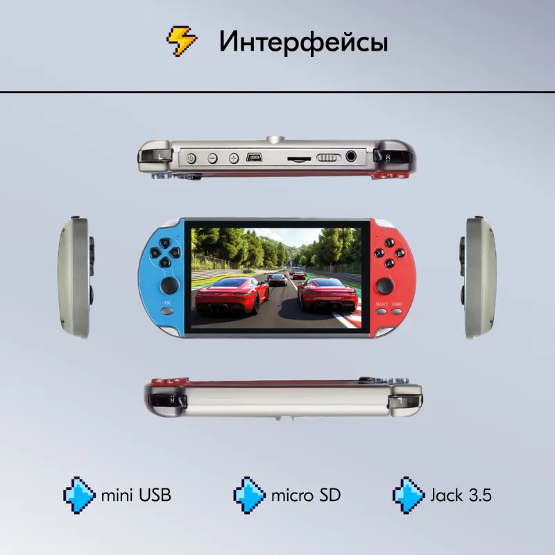Игровая консоль KingPrice Portable X1 красный/синий