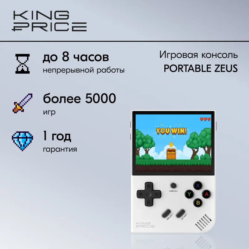 Игровая консоль KingPrice Portable Zeus серый